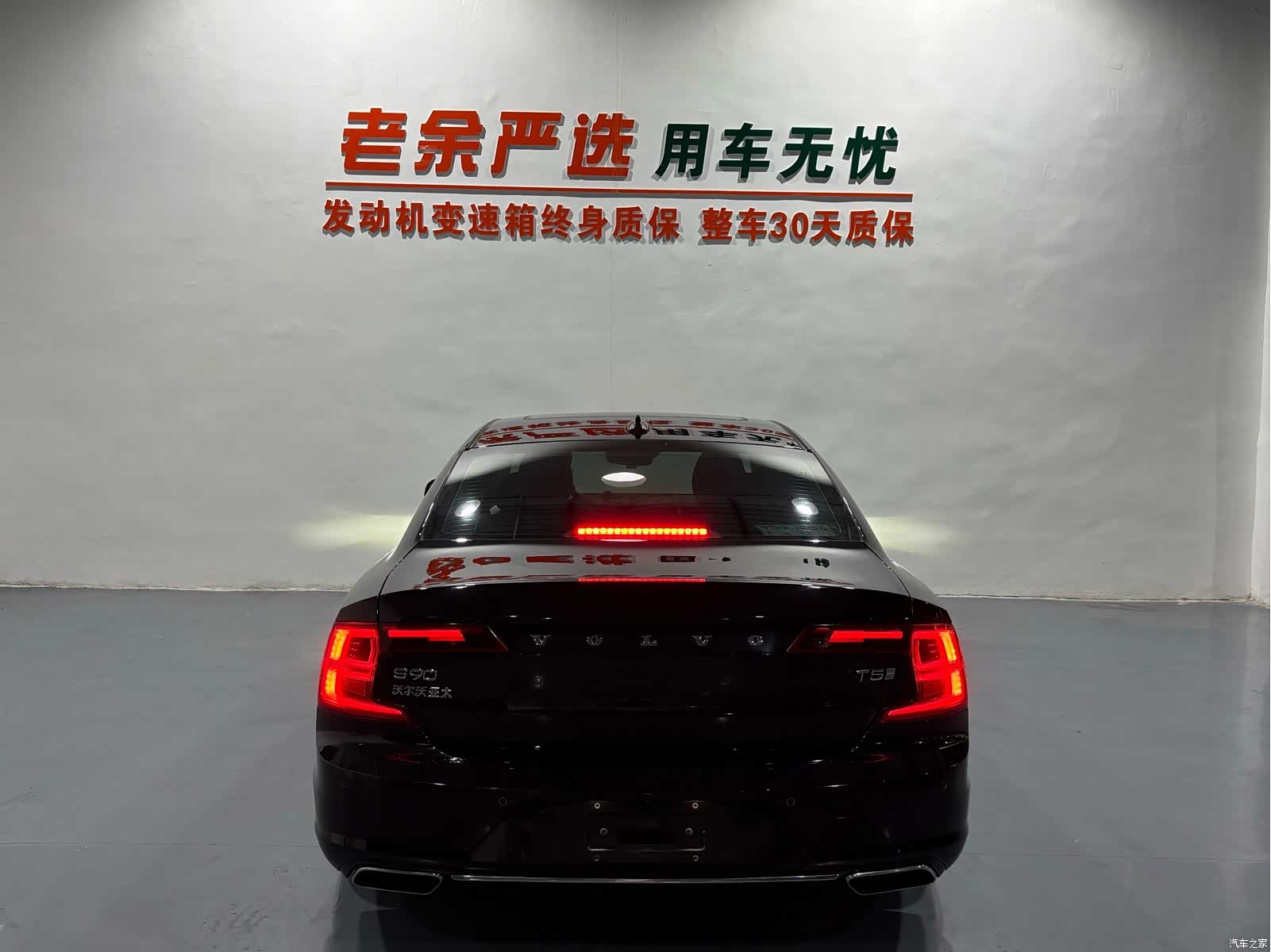 Volvo S90, 2019 8