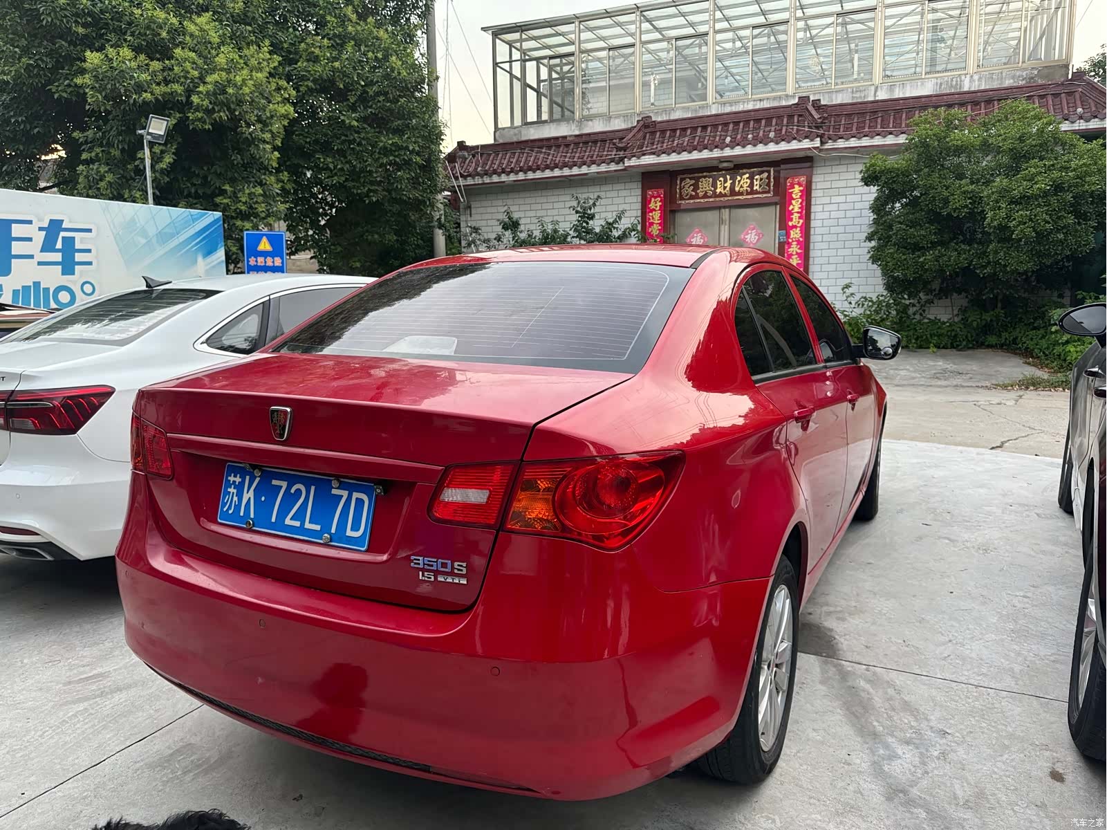 Roewe 350, 2015 3