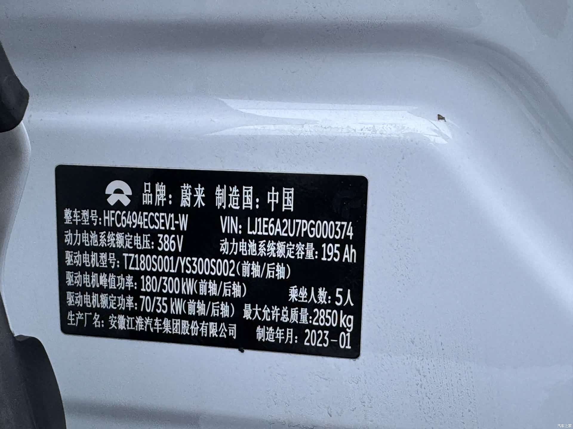 NIO ES7, 2023 27