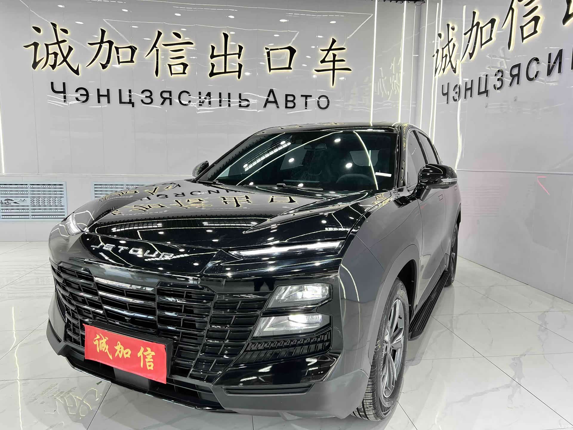 Jetour Dashing, 2024 1