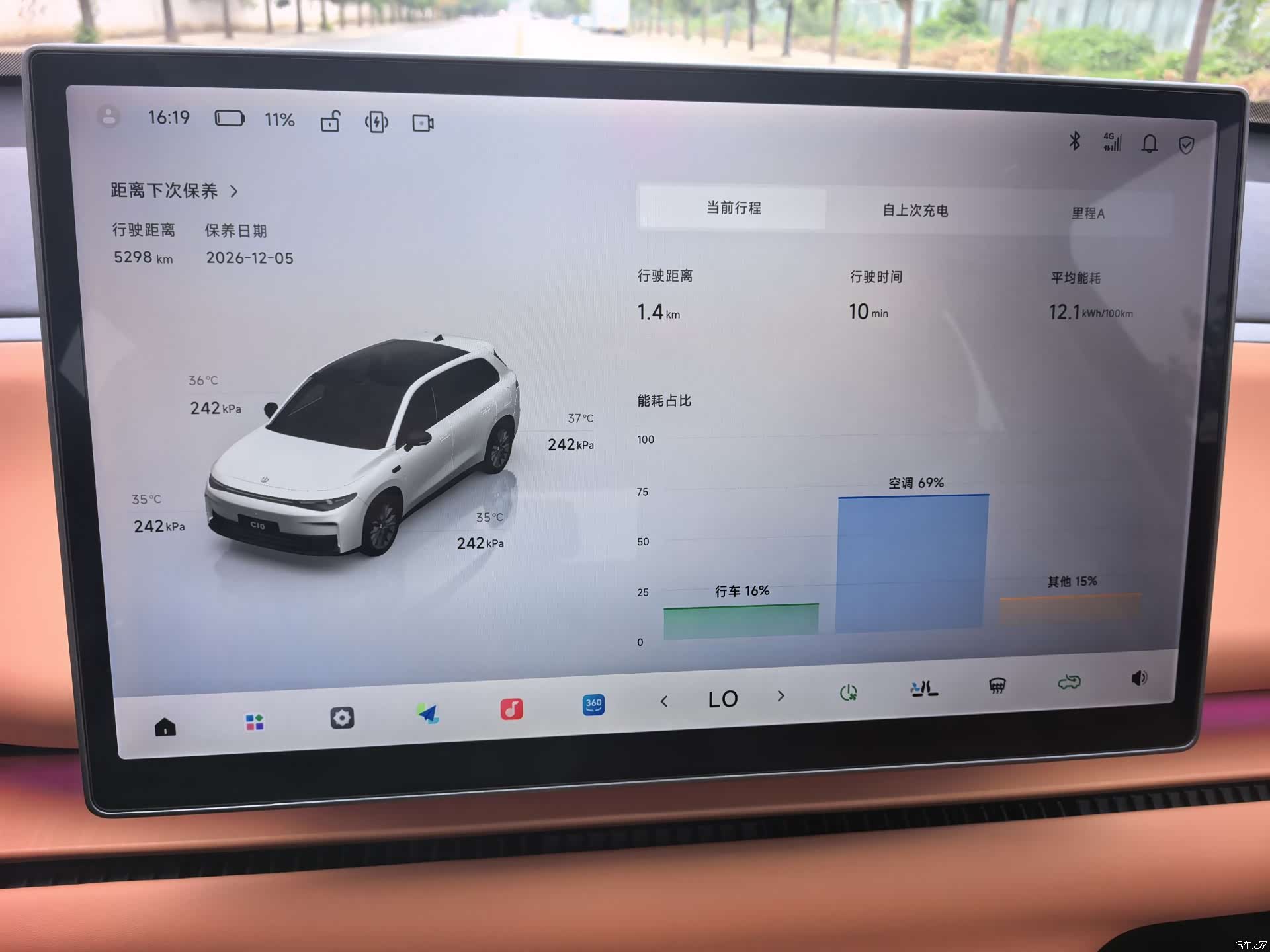 Leapmotor C10, 2025 8