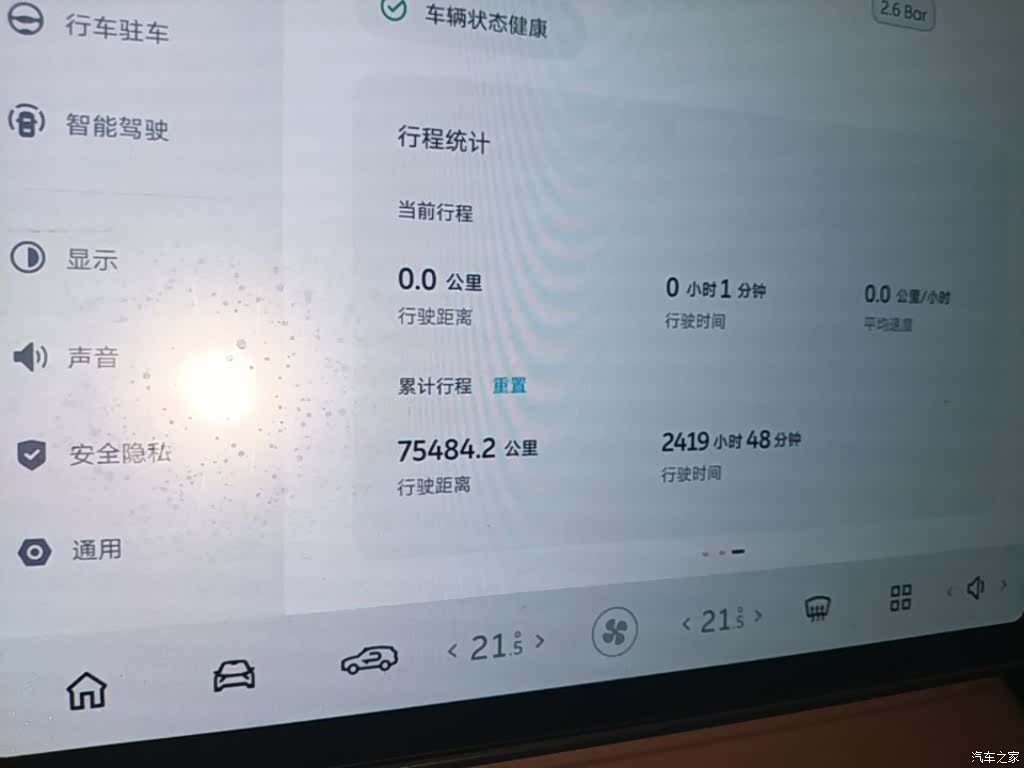 NIO ES6, 2023 12