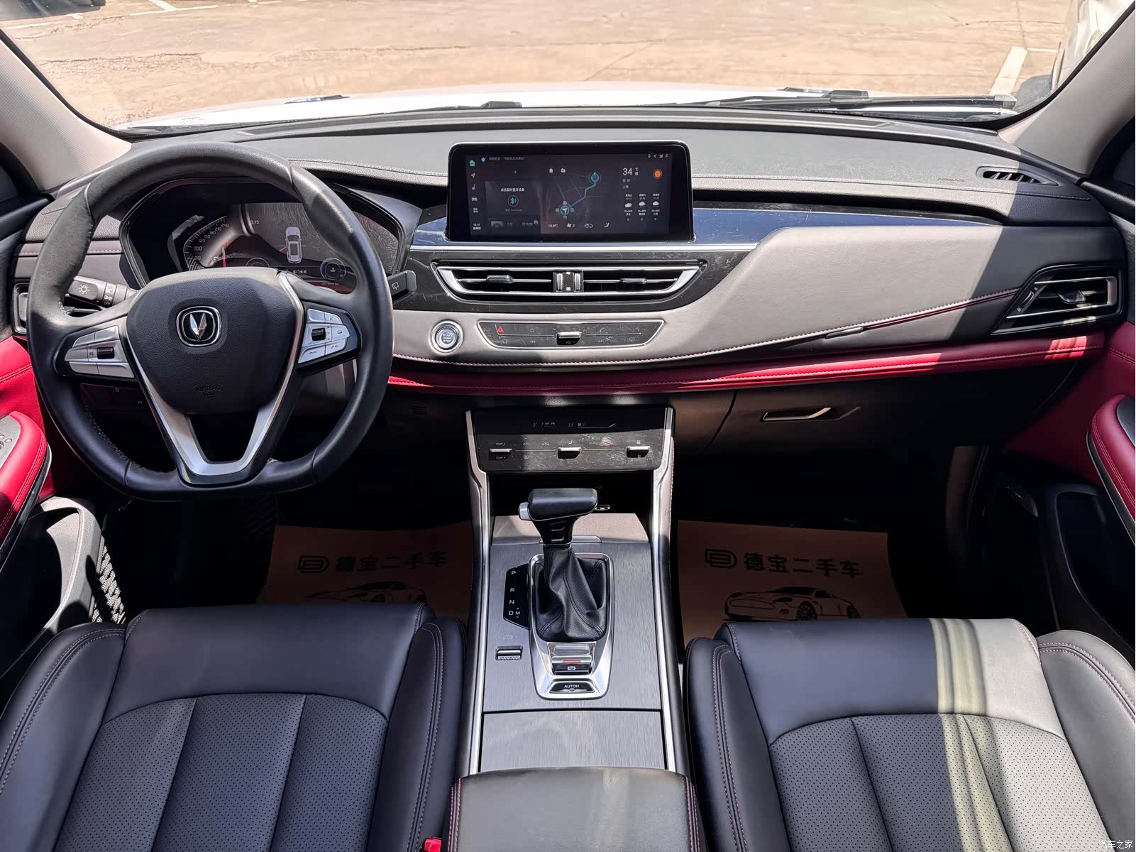 Changan CS75, 2023 8