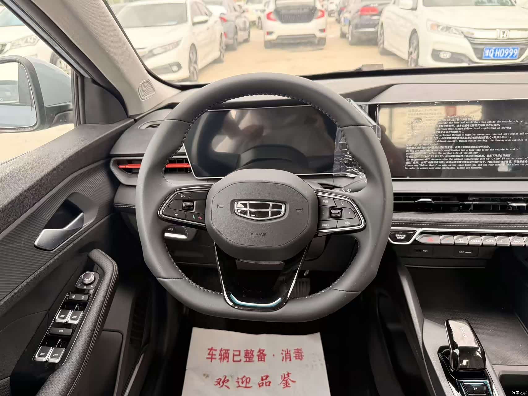 Geely Binray, 2026 9