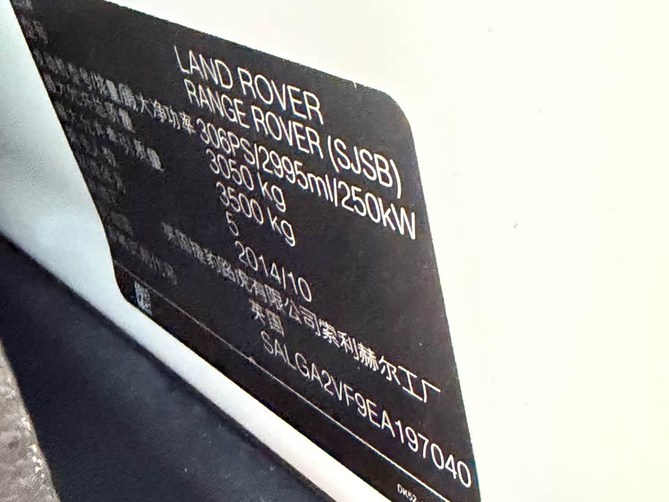 Land Rover Range Rover