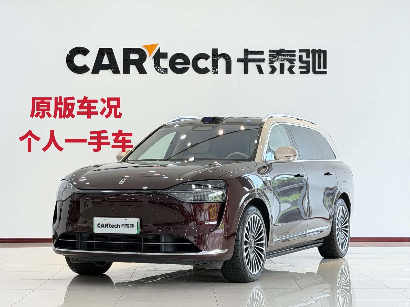 AITO M9, 2025 1