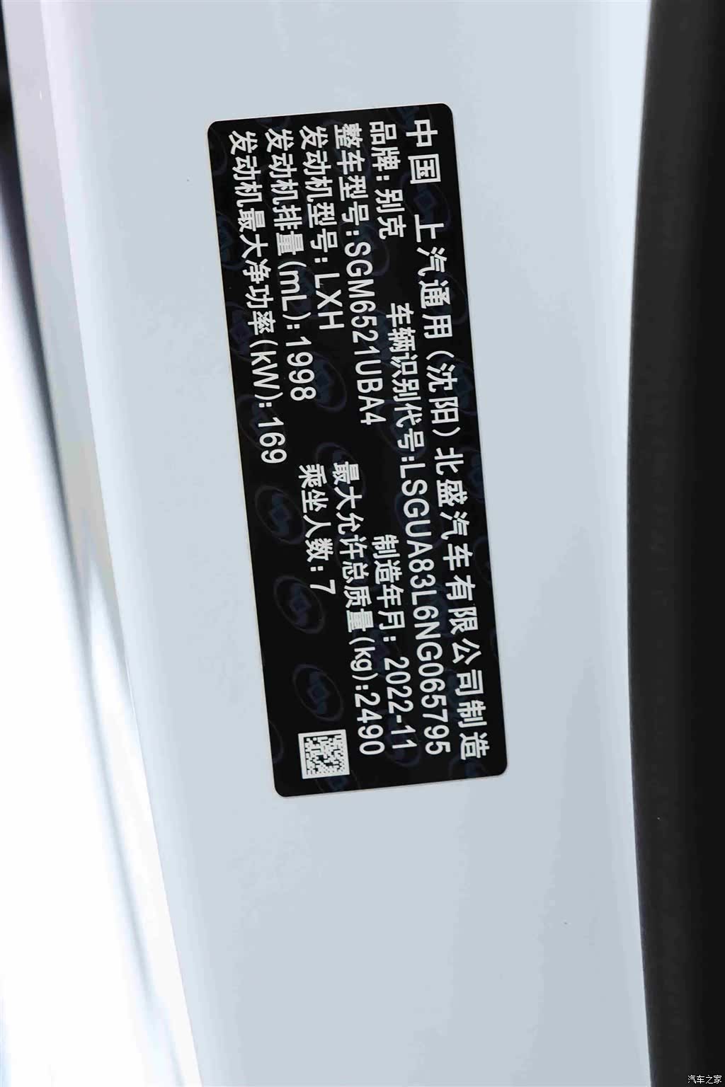 Buick GL8, 2023 19