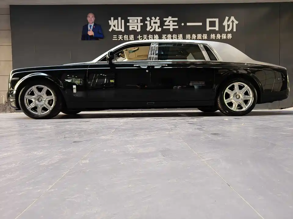Rolls-Royce Phantom
