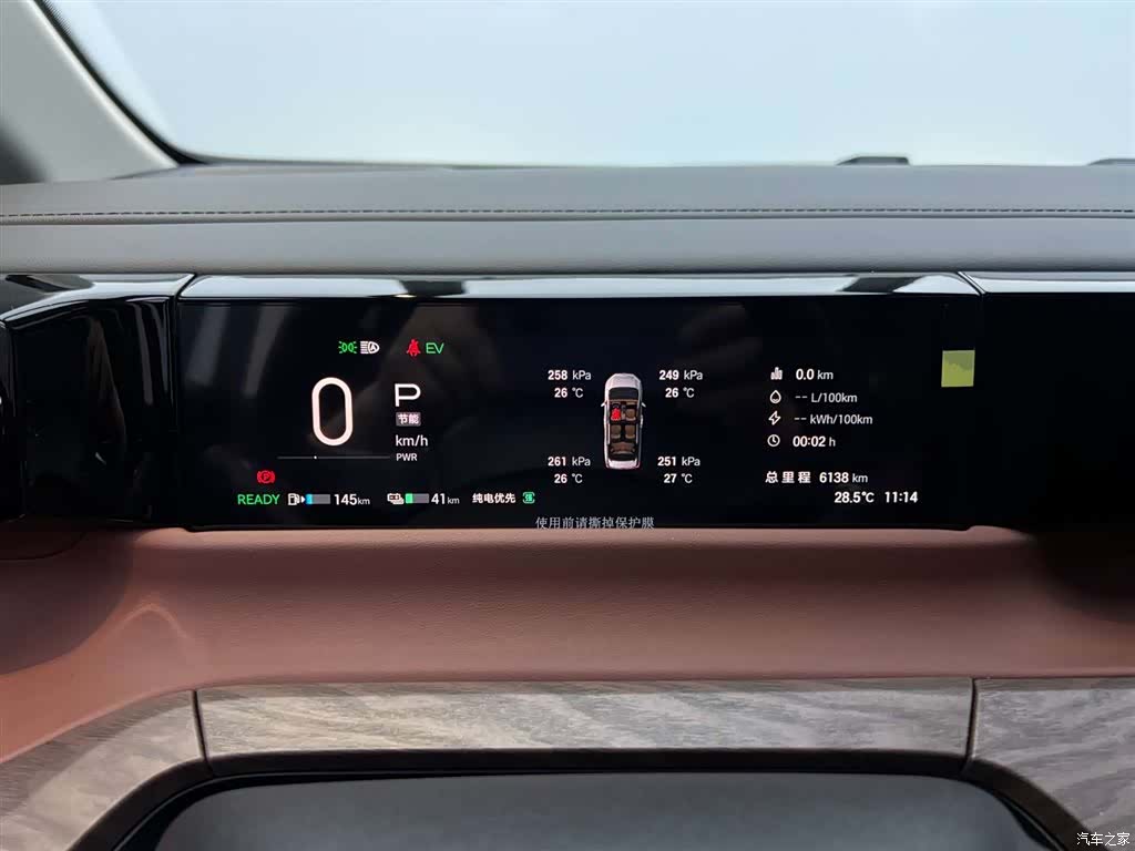 Trumpchi E8, 2024 7