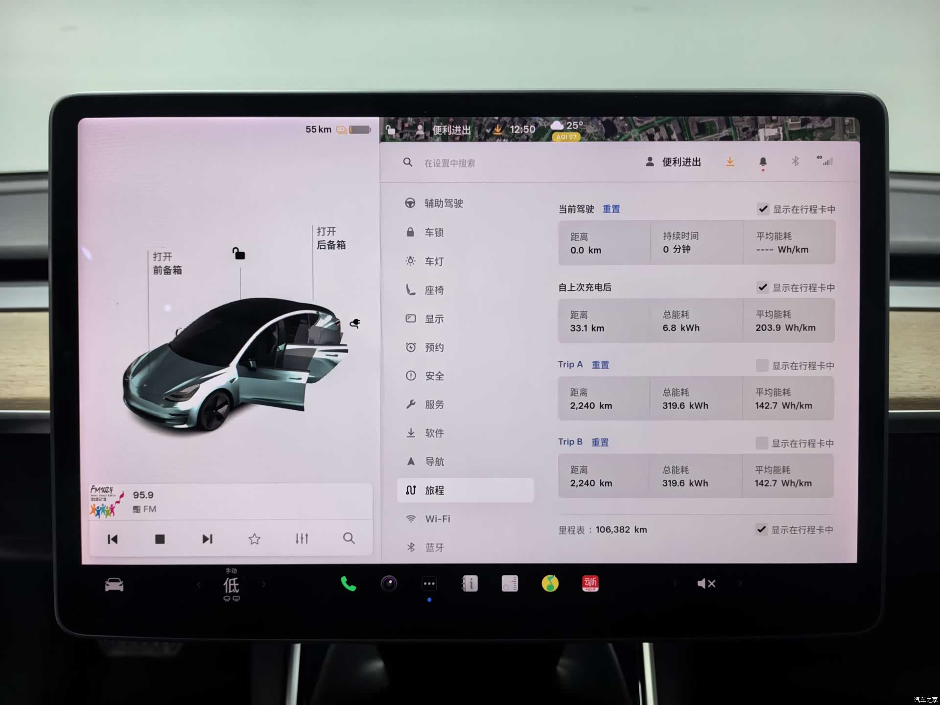 Tesla Model 3, 2021 3