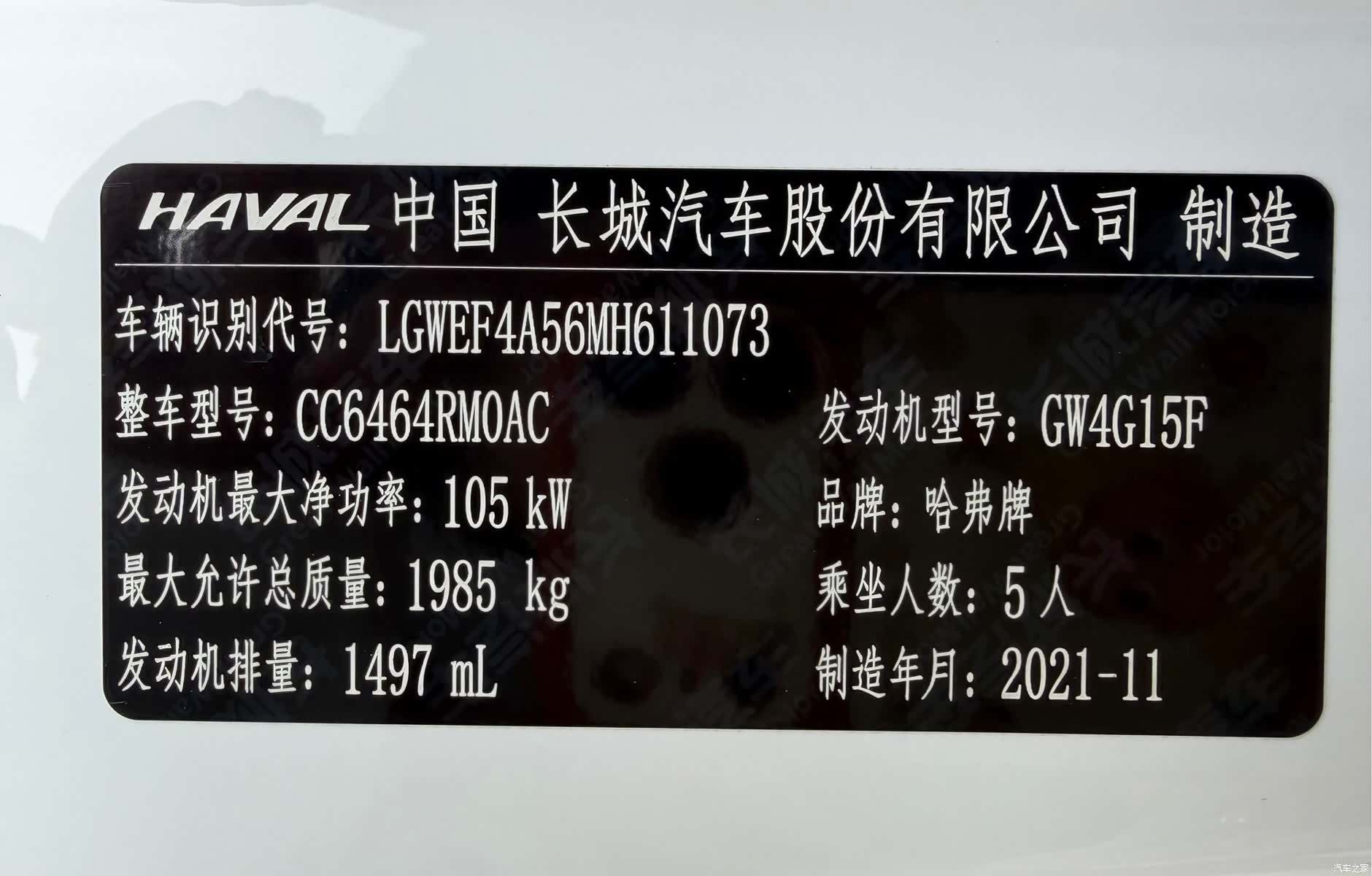 Haval H6, 2021 25
