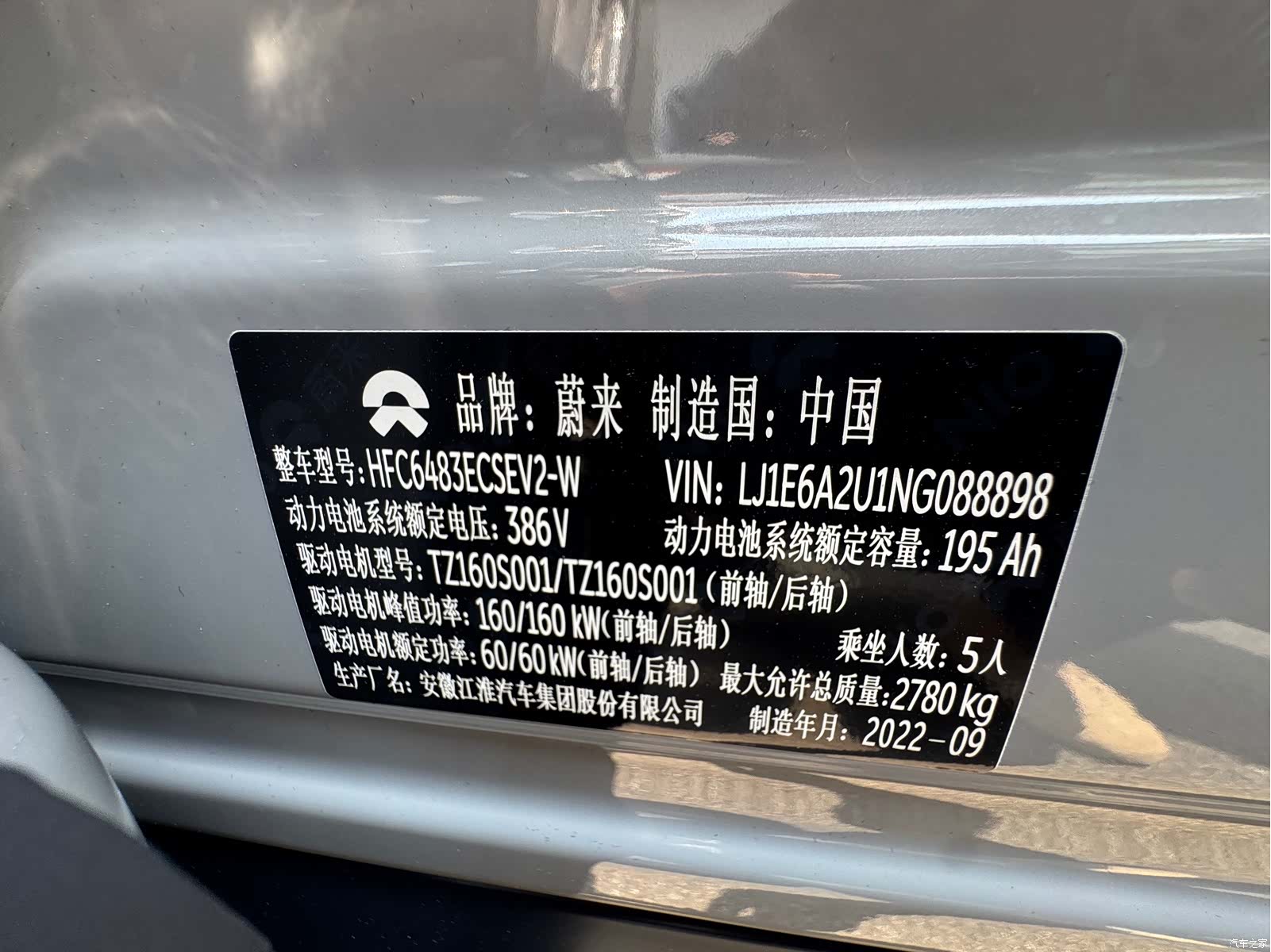 NIO ES6, 2023 19