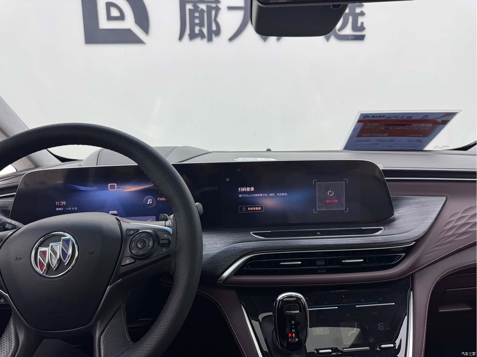 Buick GL8, 2024 9