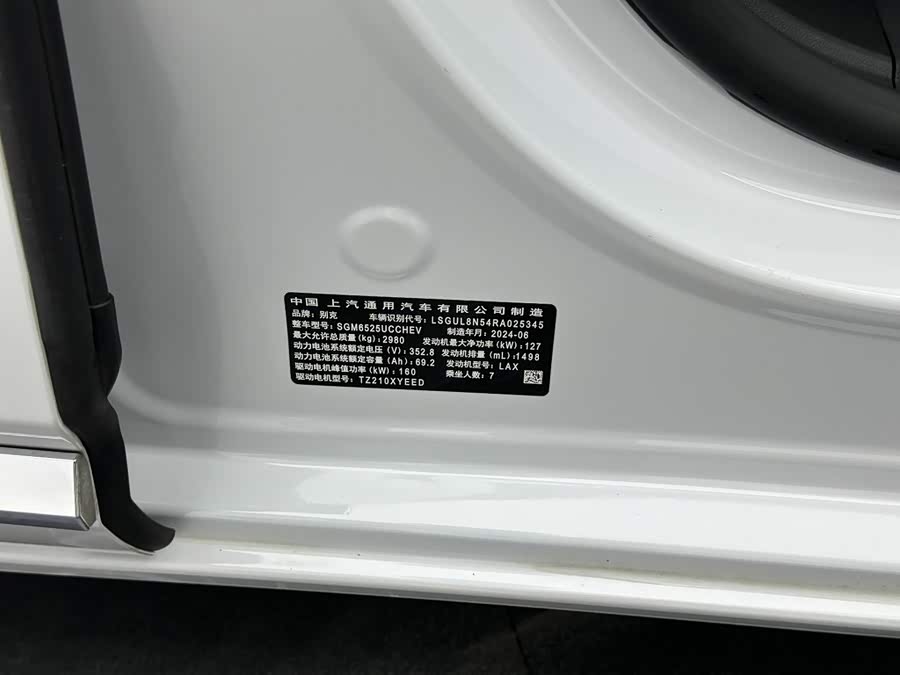 Buick GL8 PHEV 2024, фото 27