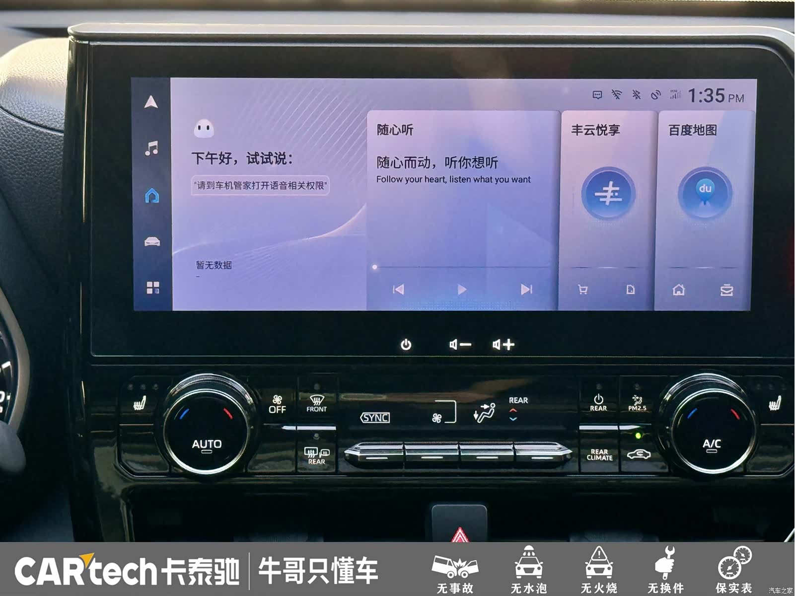 Toyota Highlander, 2024 16