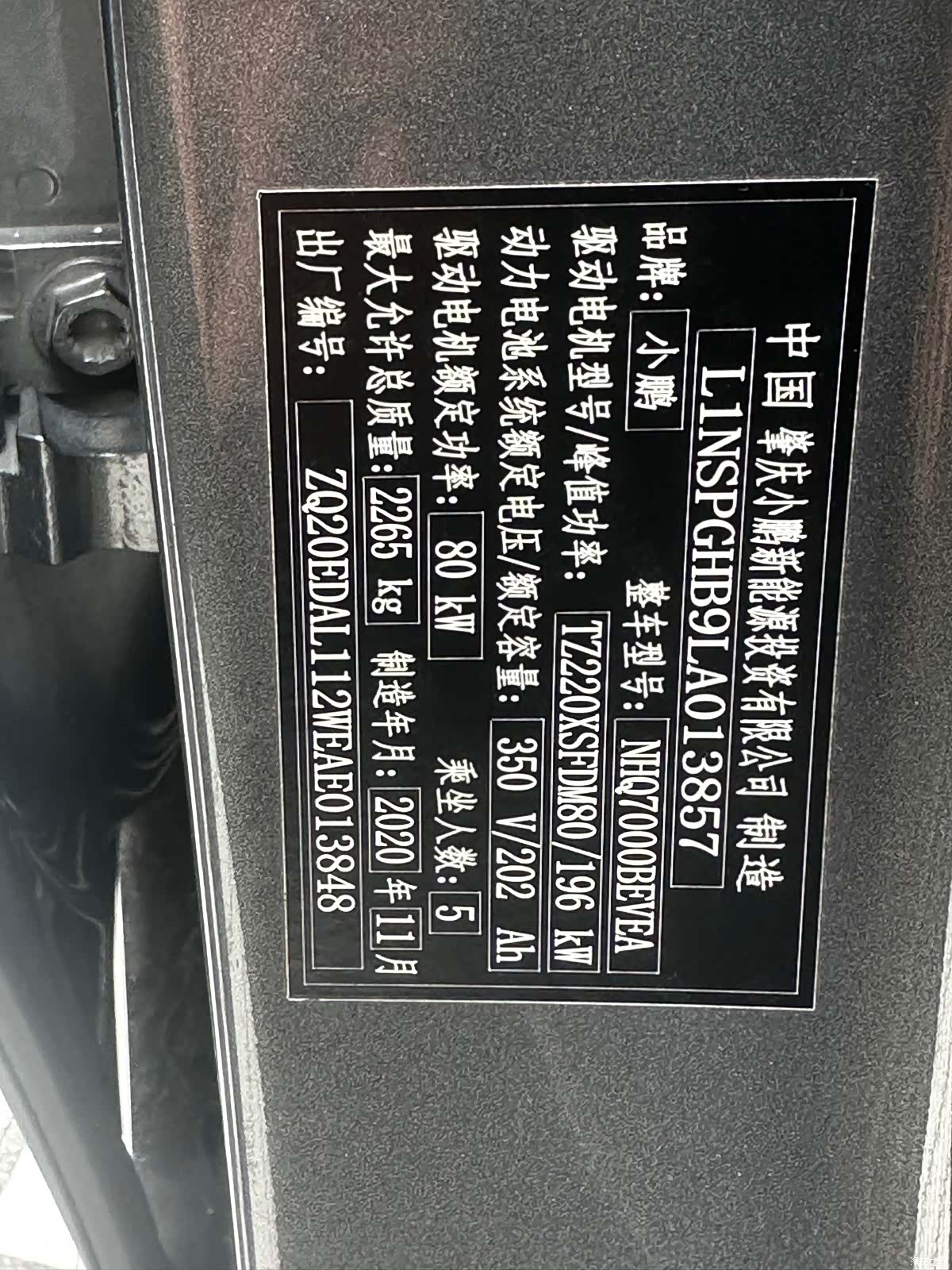 Xpeng P7, 2020 20