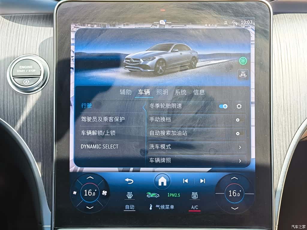 Mercedes-Benz C-Class, 2024 18