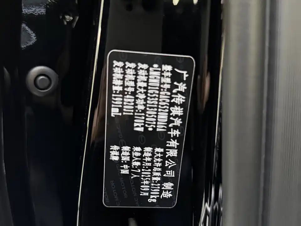 Trumpchi Trumpchi M8