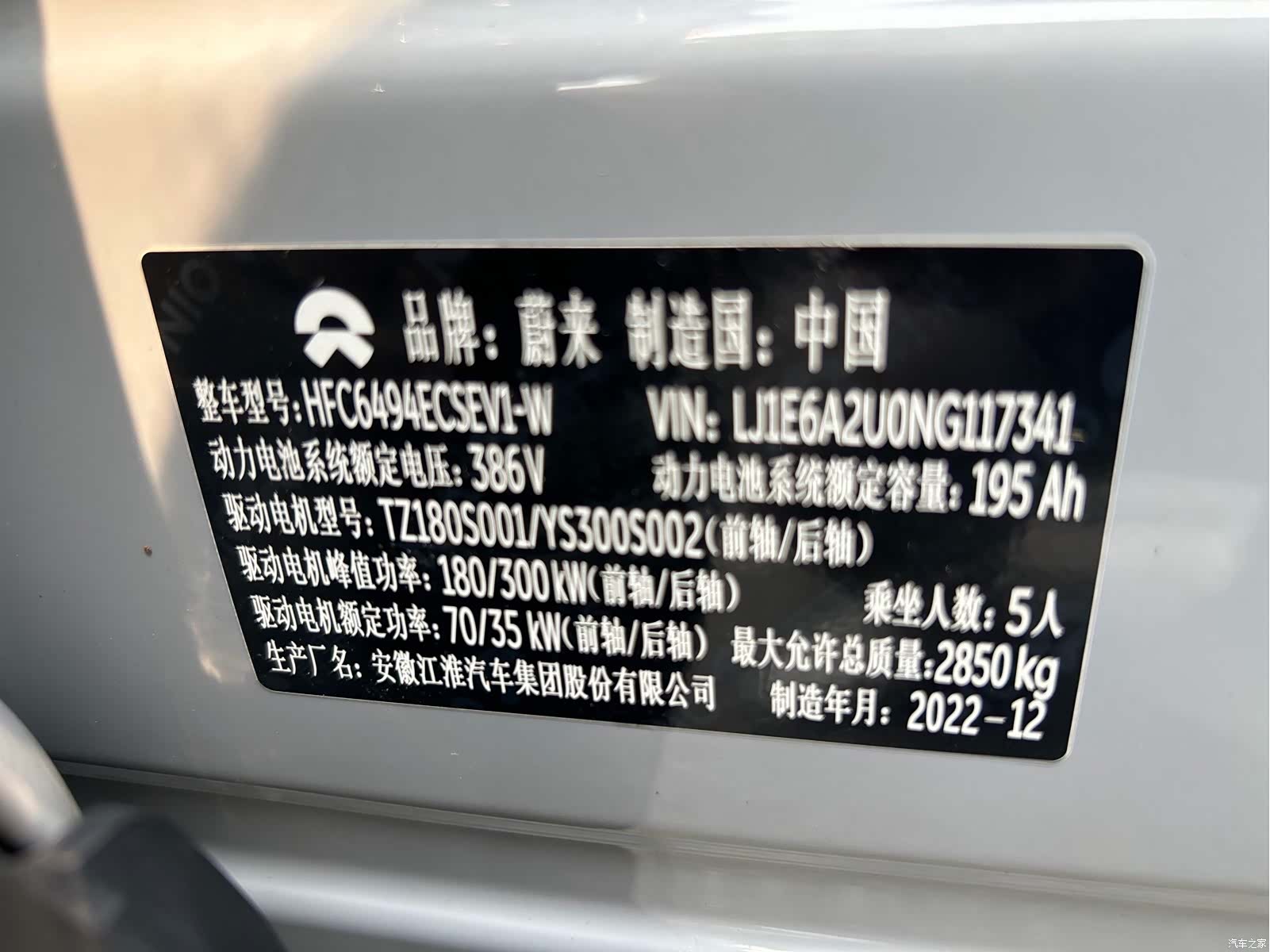 NIO ES7, 2023 12
