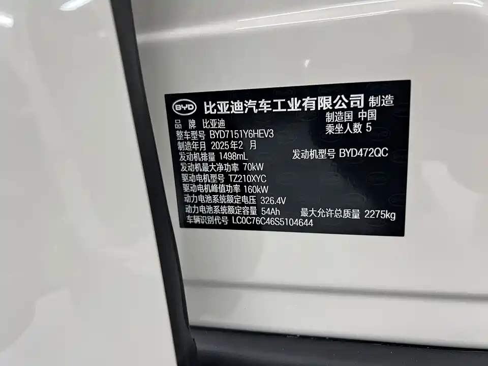 BYD Seal 07 DM-i