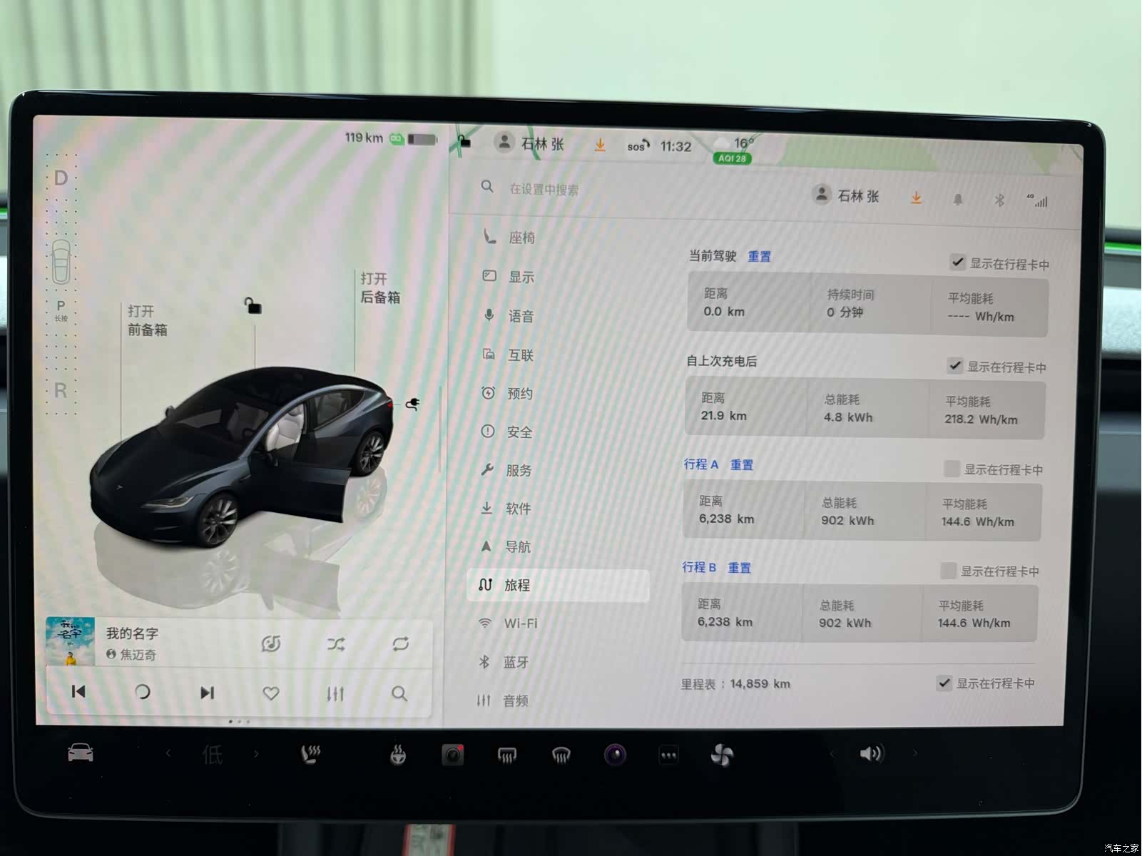Tesla Model 3, 2024 13
