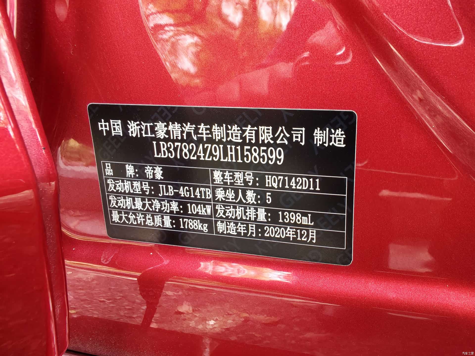 Geely Emgrand, 2021 24