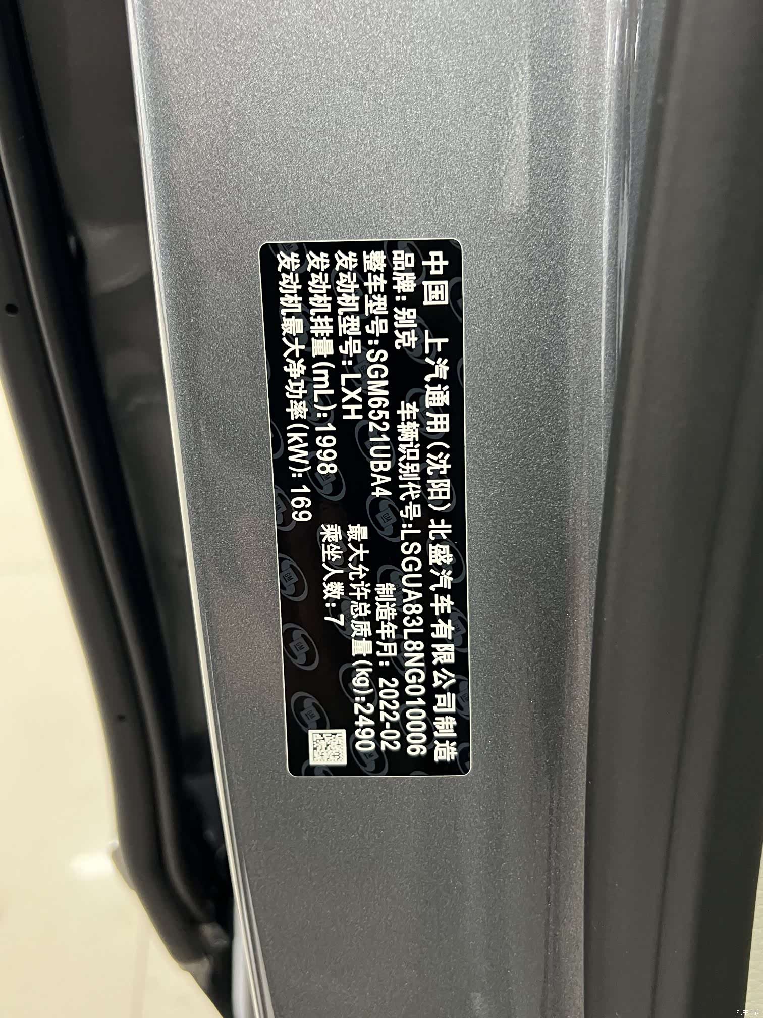 Buick GL8, 2022 18