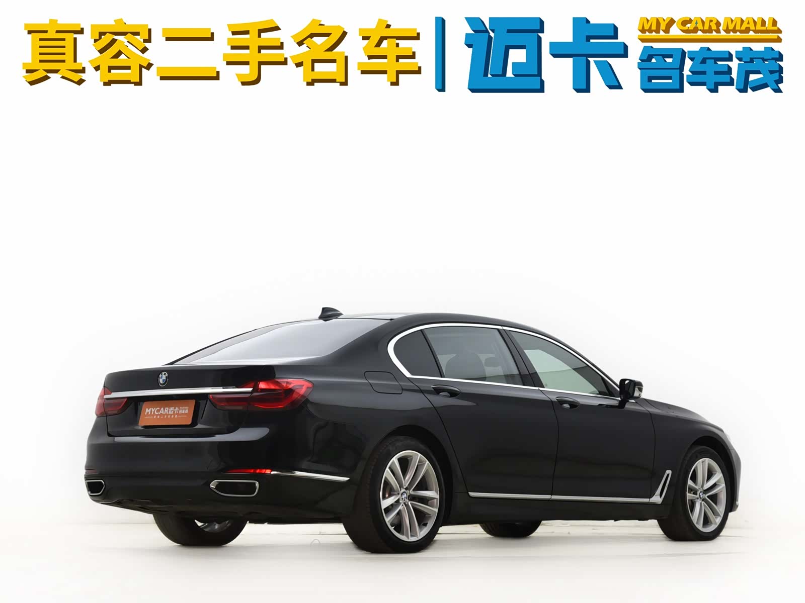 BMW 7 Series, 2016 13
