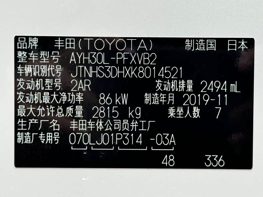 Toyota Alphard 2020, фото 18