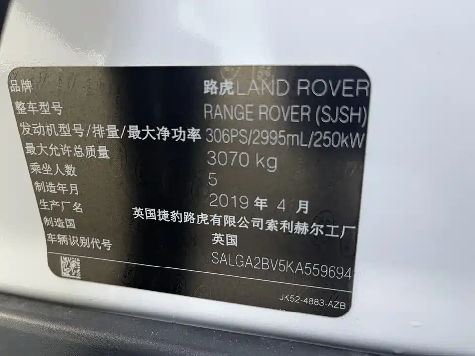 Land Rover Range Rover