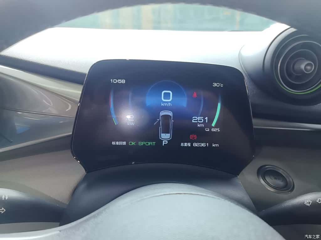 BYD Dolphin, 2023 12