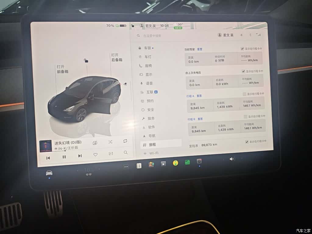 Tesla Model Y, 2024 13
