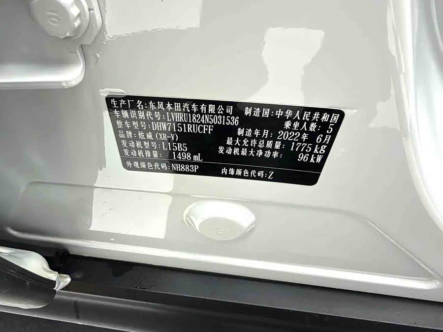 Honda XR-V 2022, фото 14