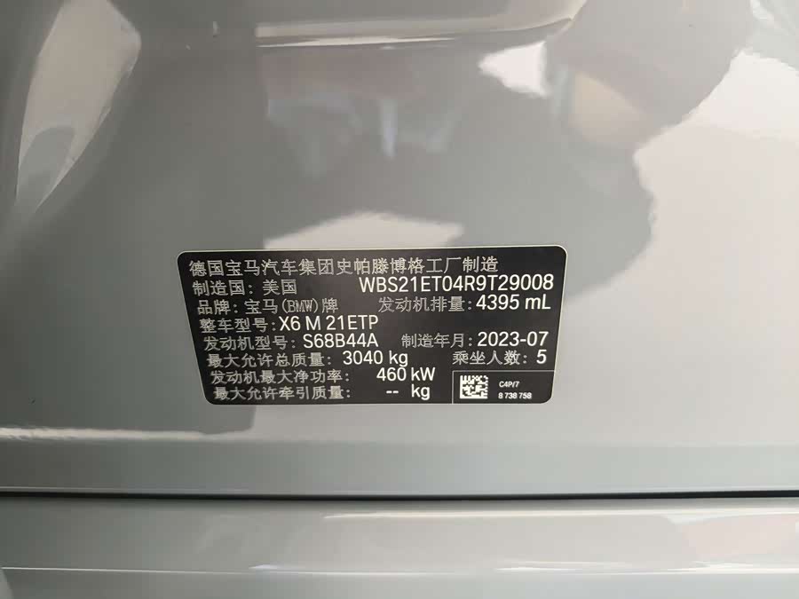BMW X6 M 2025, фото 15