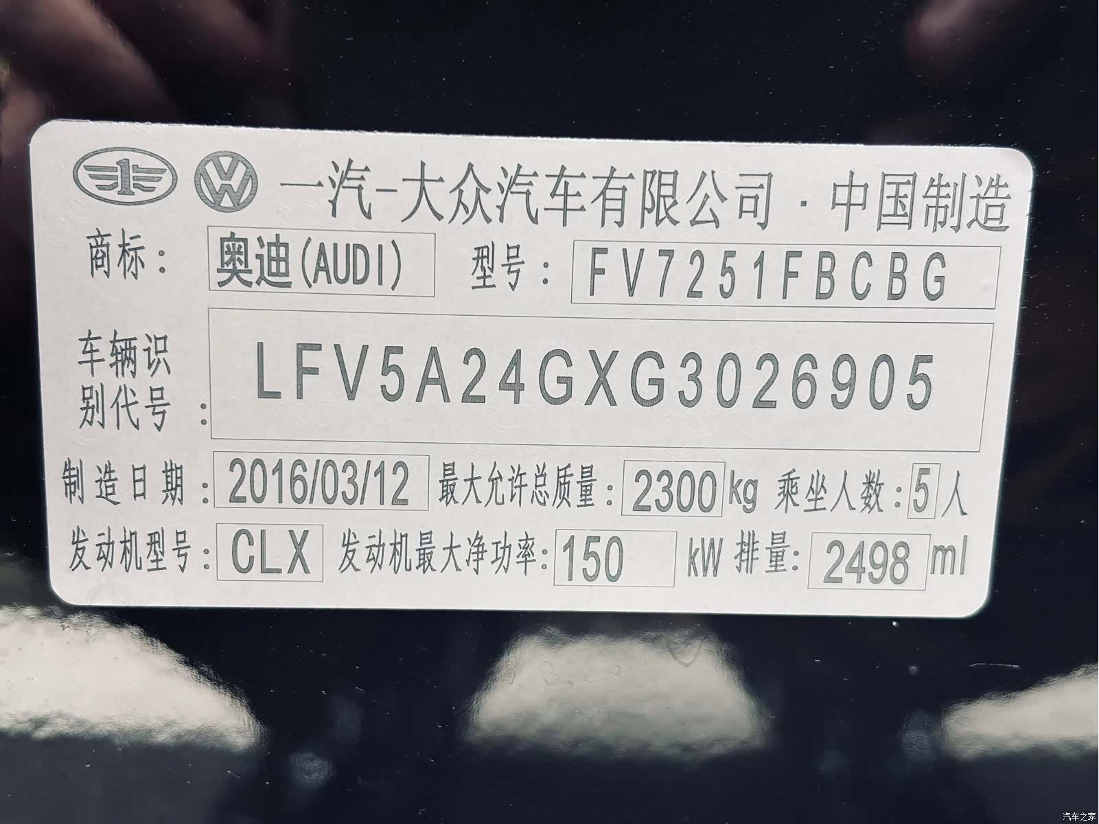 Audi A6L, 2016 18