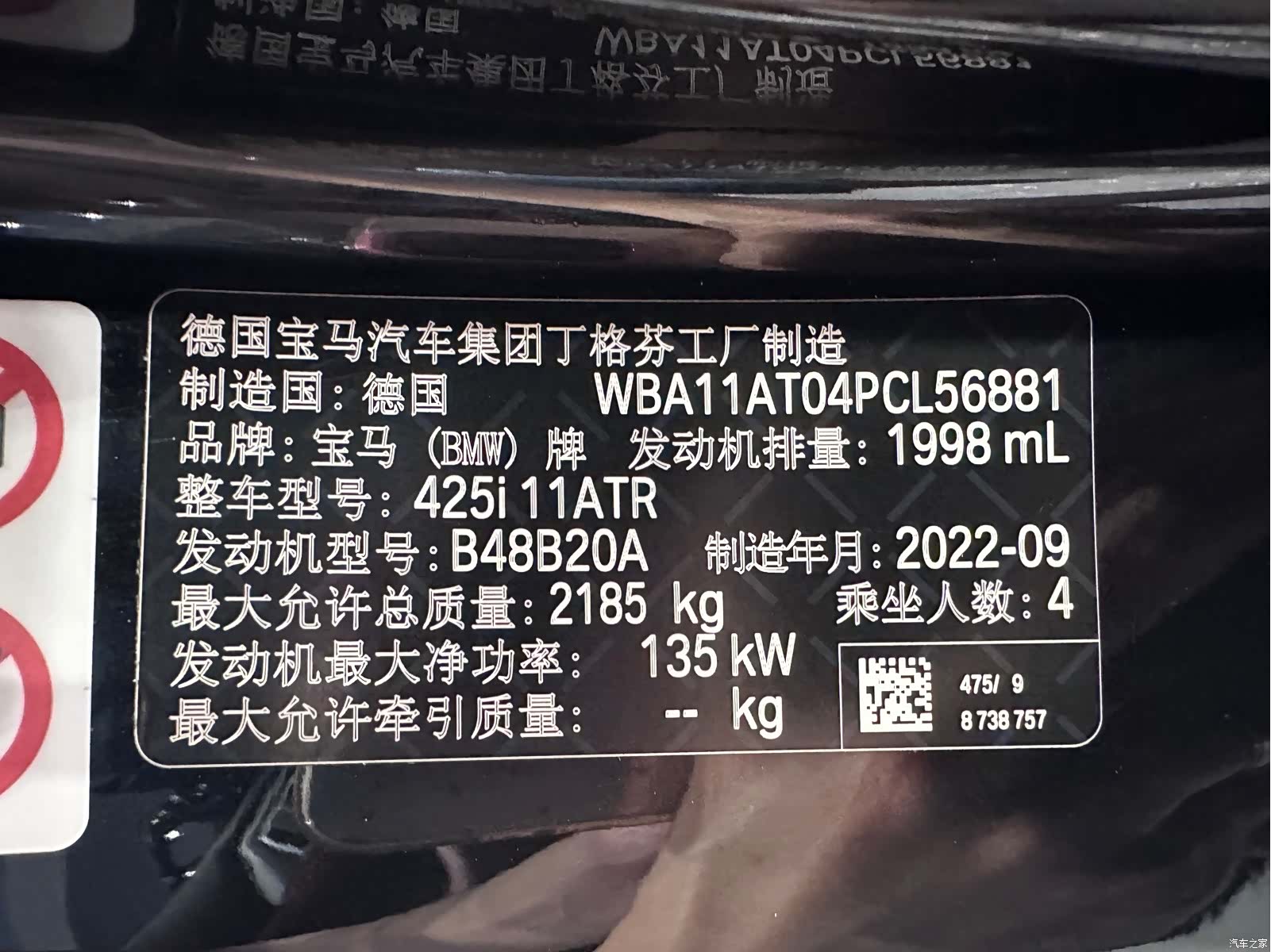 BMW 4 Series, 2022 21