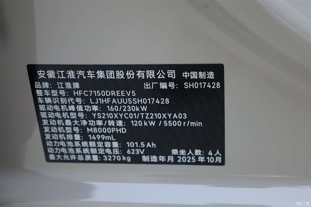 Maextro S800, 2026 14