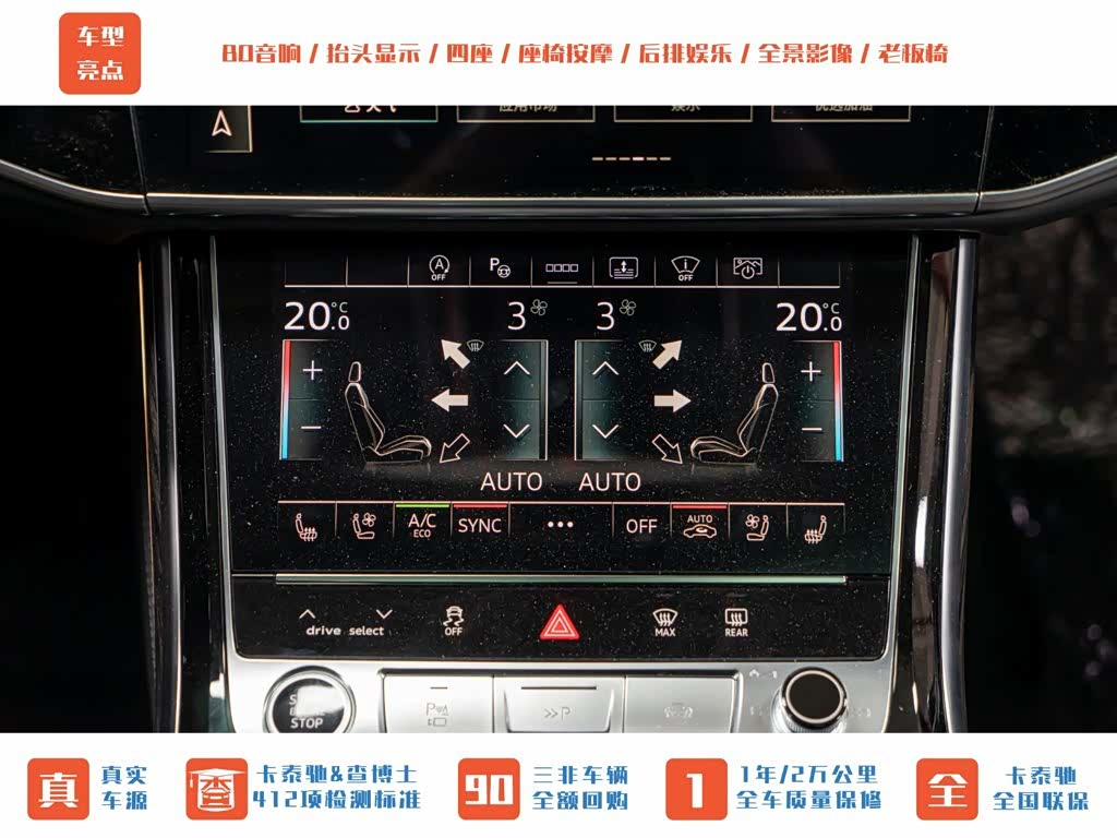 Audi A8L, 2022 20