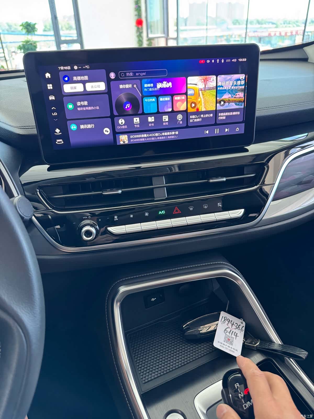 Haval H6, 2023 17
