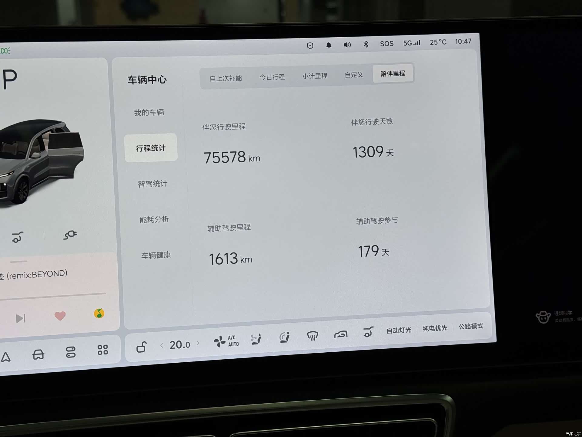 Li Auto L8, 2022 7