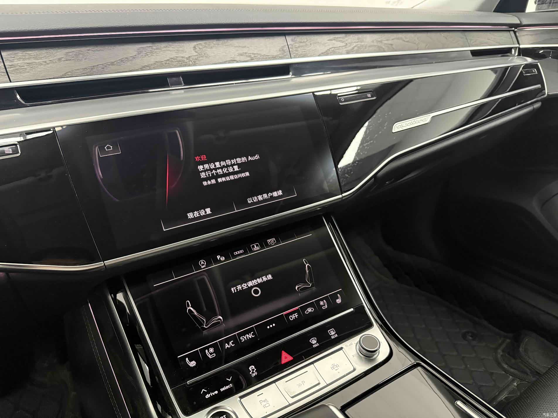 Audi A8L, 2023 4