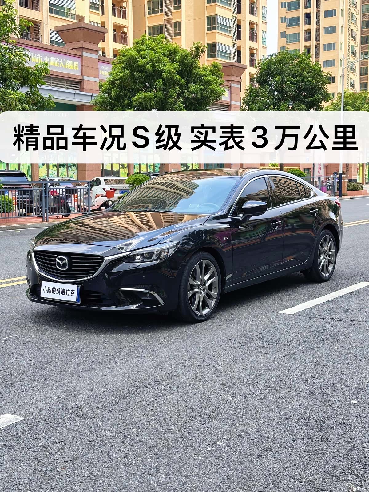 Mazda Atenza