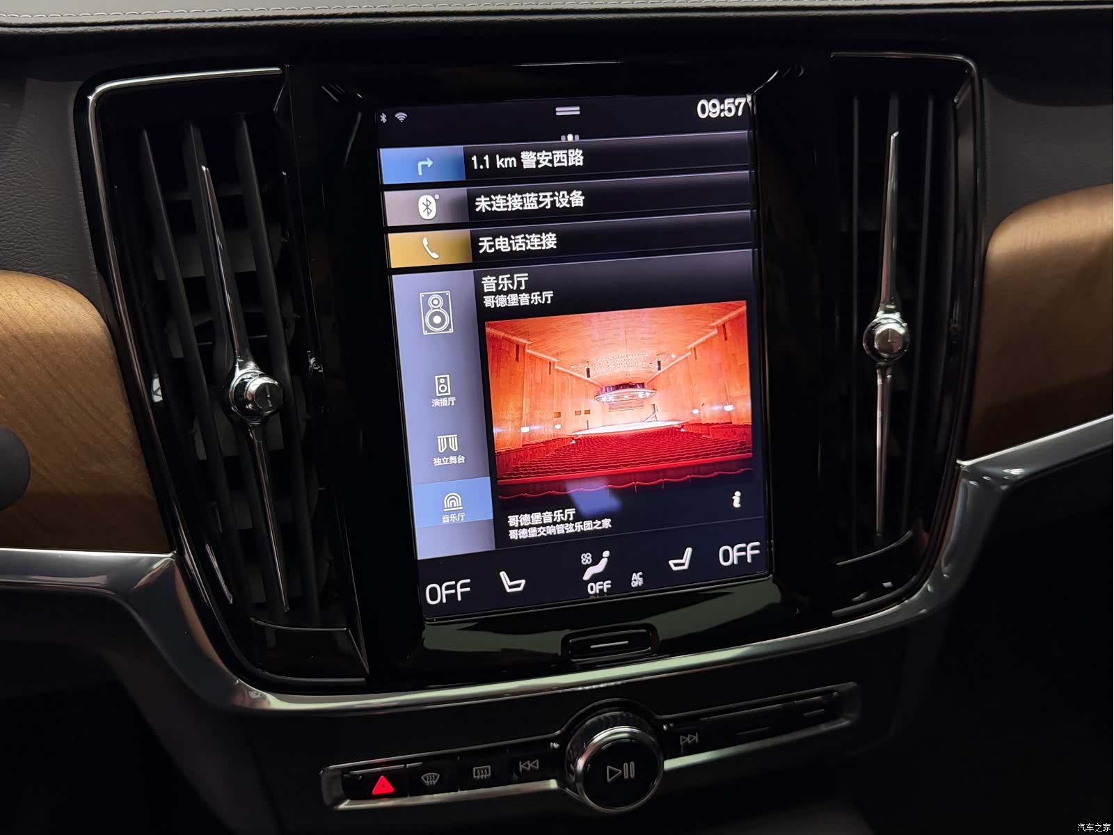 Volvo S90, 2017 14