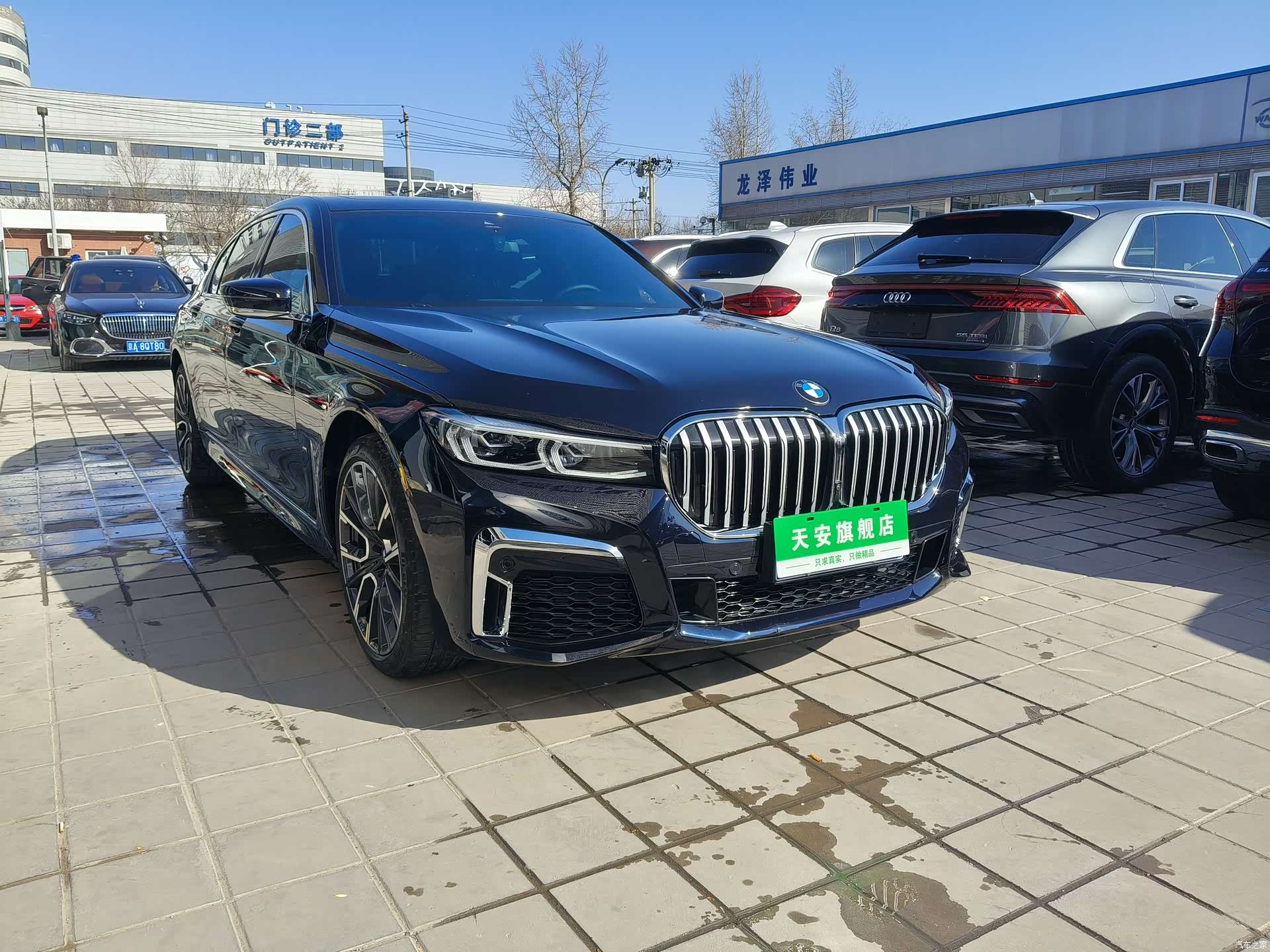 BMW 7 Series, 2020 3