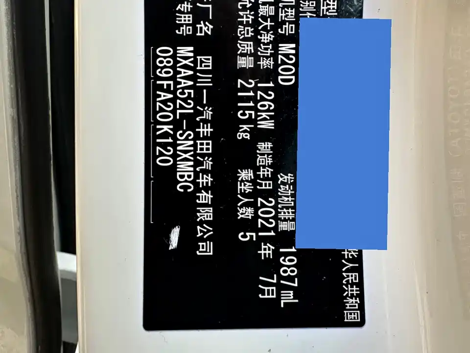 Toyota RAV4 Rongfang