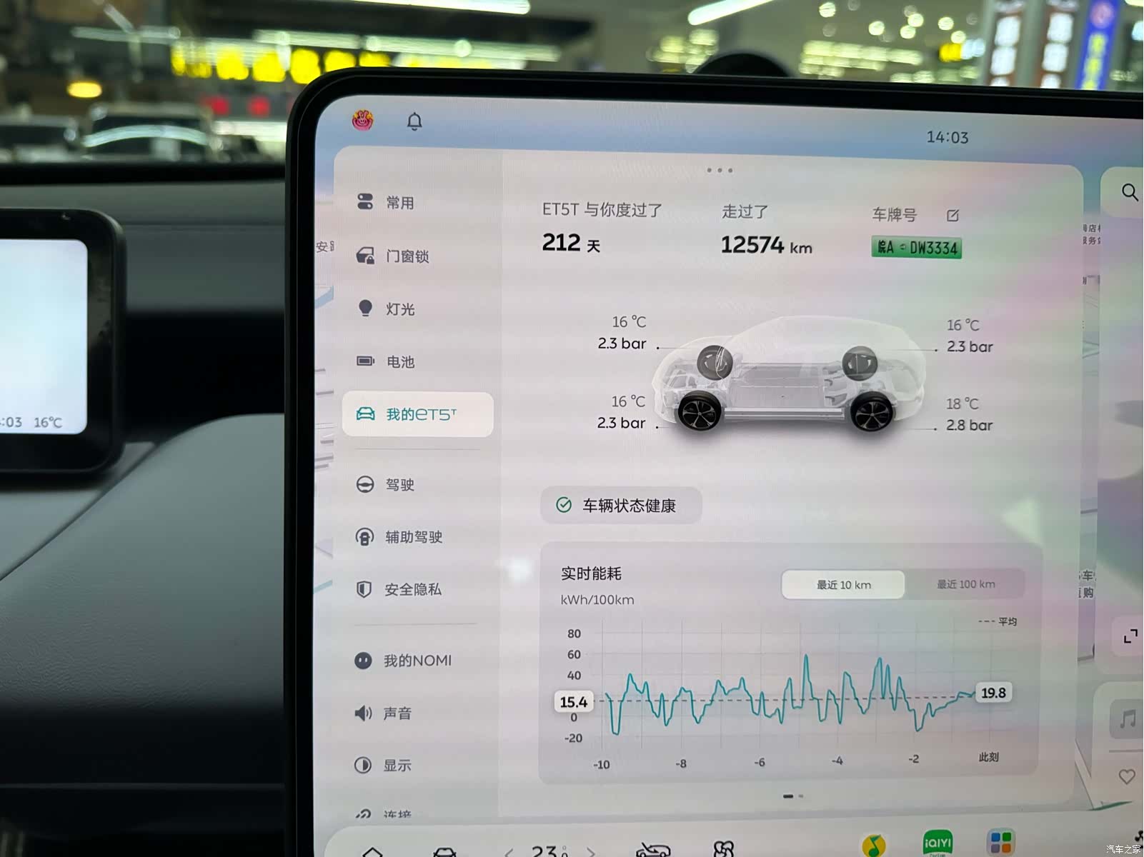 NIO ET5, 2025 11