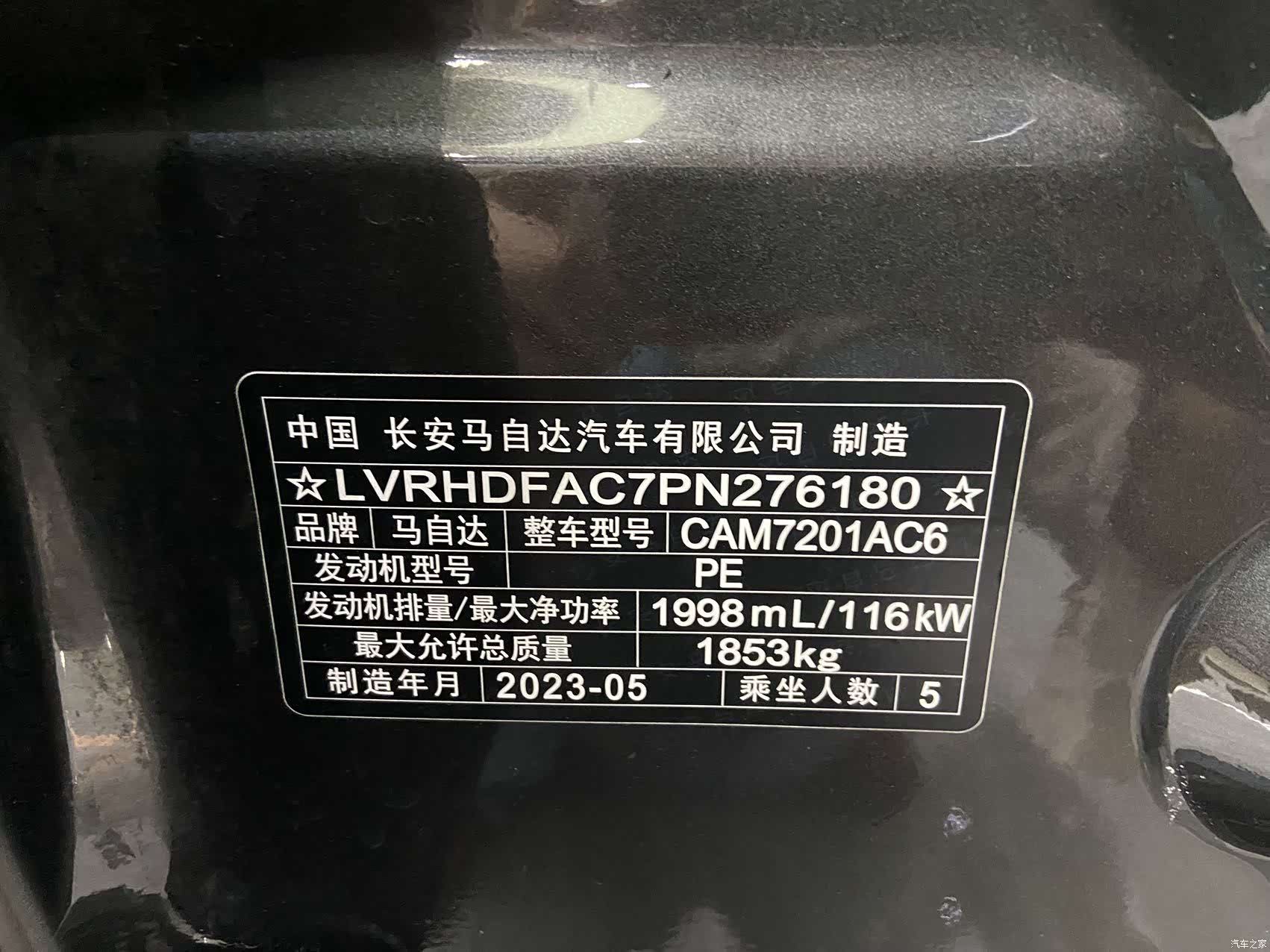 Mazda Mazda3, 2023 13