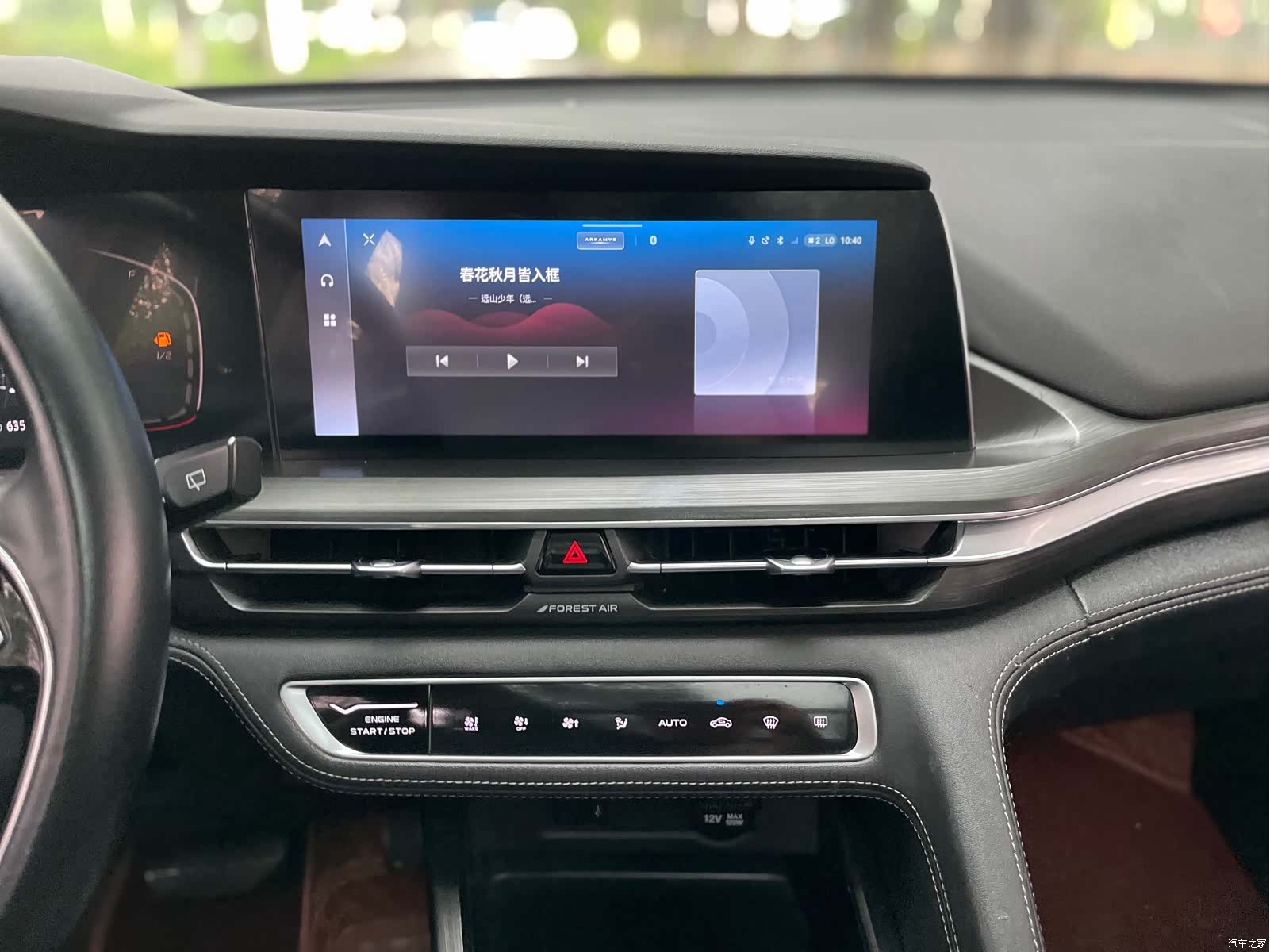 Changan CS75, 2021 15