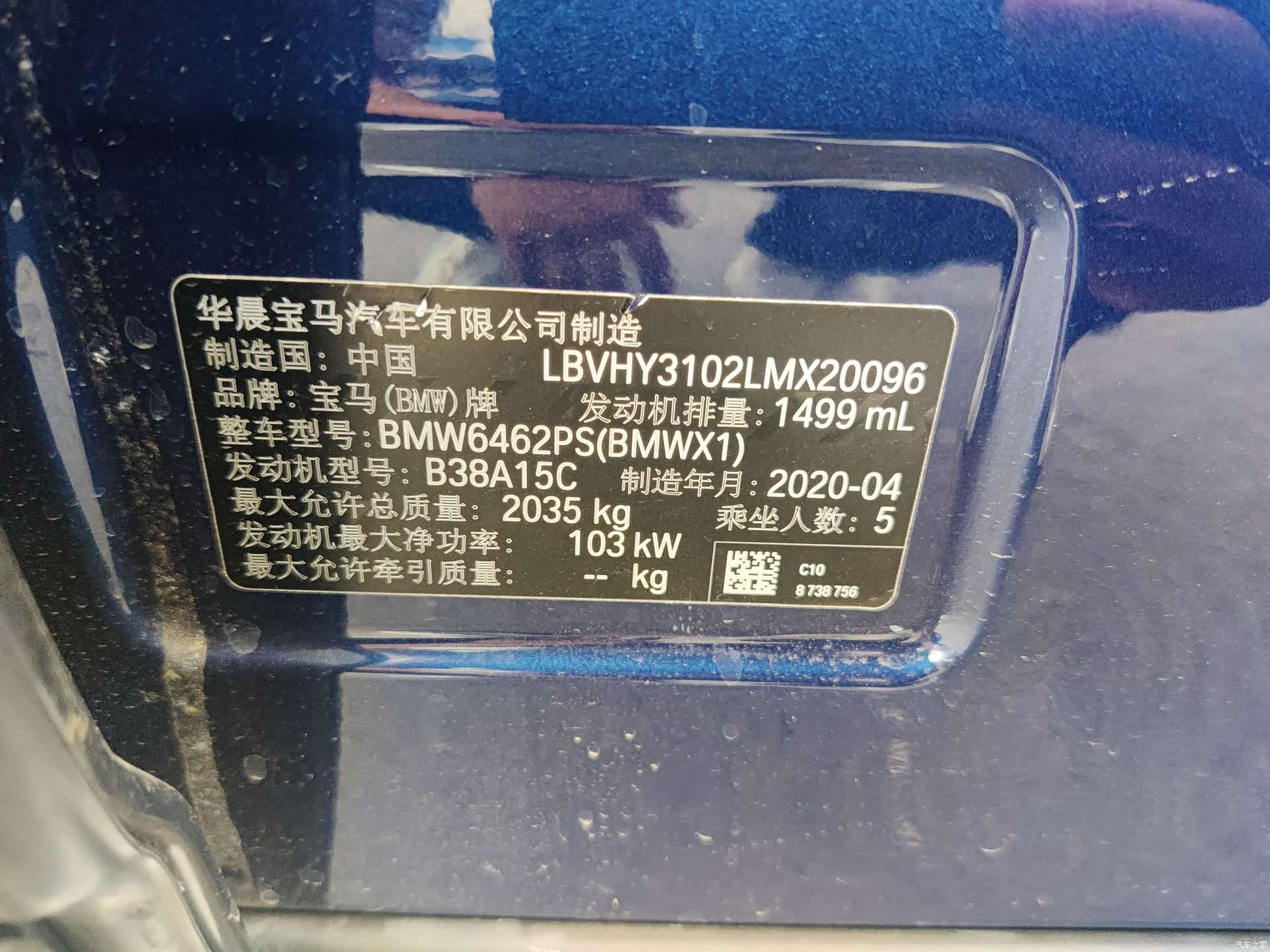 BMW X1, 2020 11