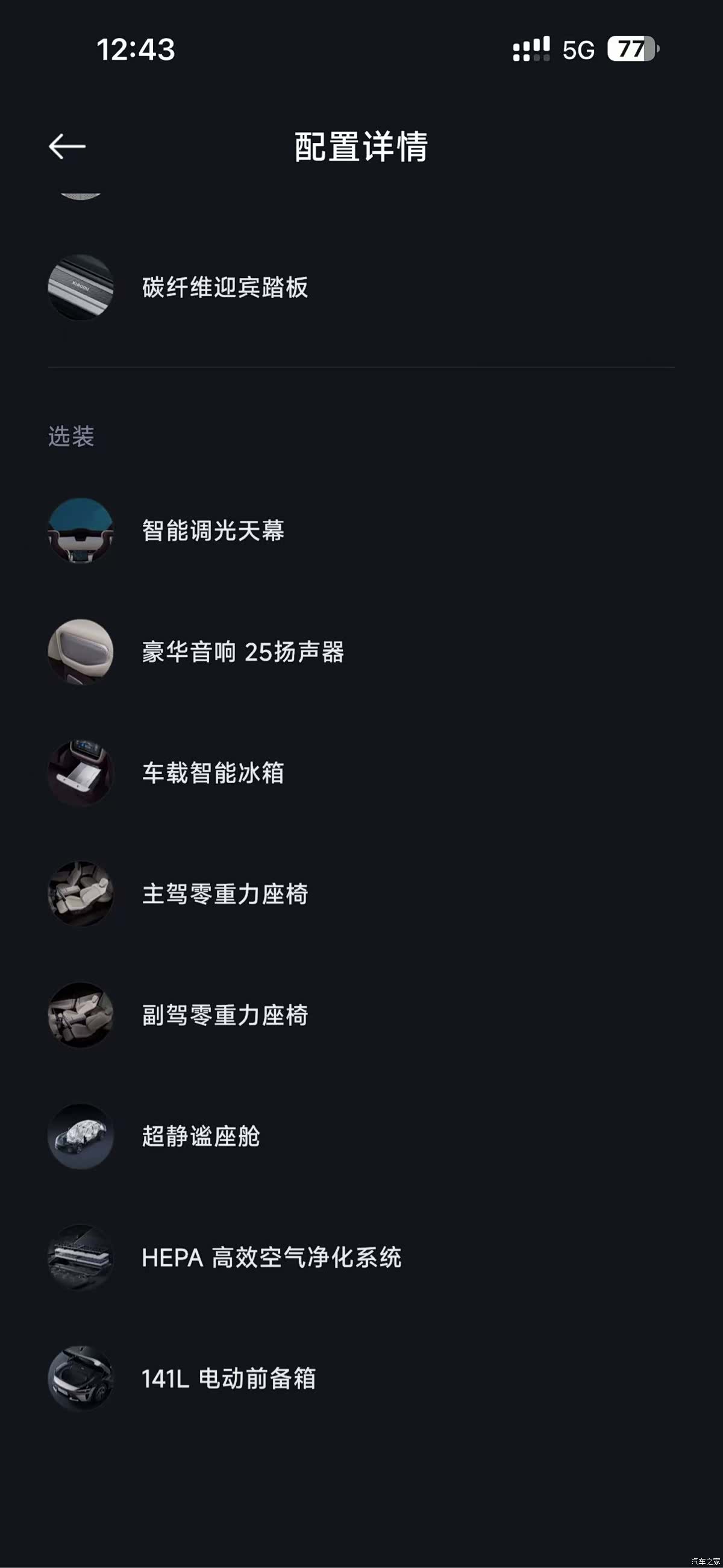 Xiaomi YU7, 2025 15